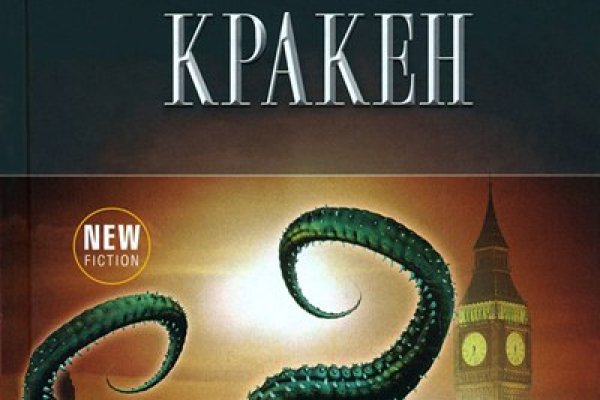 Ссылка на кракен тор kraken014 com