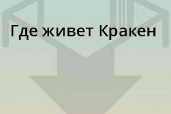 Kraken фейк сайт