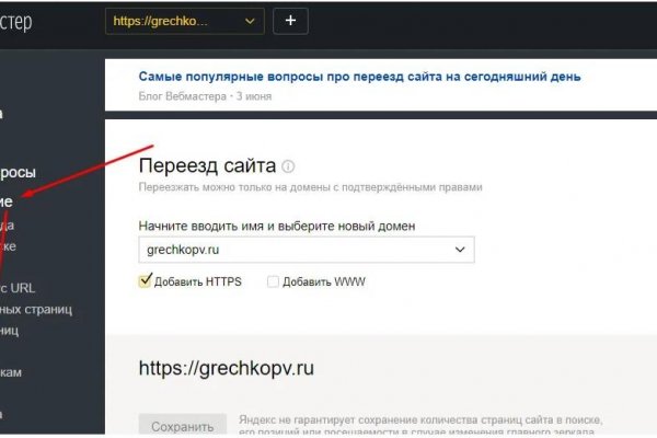 Kraken сайт покупок